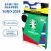 Блистер наклеек Topps Евро 2024 Sticker Collection Eco Pack 