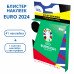 Блистер наклеек Topps Евро 2024 Sticker Collection Eco Pack 