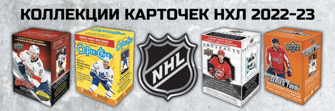 NHL Cards