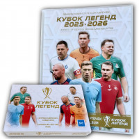 Стартовый набор карточек Sport Cards Кубок Легенд 2025 * 2026 (альбом + бокс)