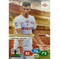 СЕРГЕЙ ПАРШИВЛЮК (Спартак) 2013-14 Panini Adrenalyn XL РФПЛ