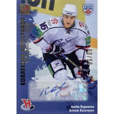 АРТЕМ КАРАВАЕВ (Сибирь) 2012-13 Sereal КХЛ 5 сезон. Коллекция автографов