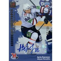 АРТЕМ ВОРОШИЛО (Сибирь) 2012-13 Sereal КХЛ 5 сезон. Коллекция автографов