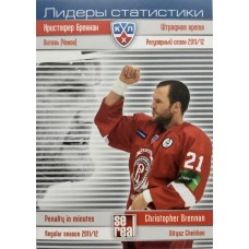 КРИСТОФЕР БРЕННАН (Витязь) 2012-13 Sereal КХЛ (5 сезон) Лидеры статистики