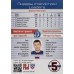 КОНСТАНТИН ГОРОВИКОВ (Динамо Москва) 2012-13 Sereal КХЛ (5 сезон) Лидеры статистики