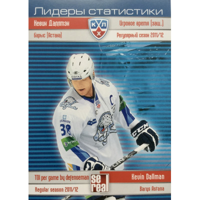 КЕВИН ДАЛЛМЭН (Барыс) 2012-13 Sereal КХЛ (5 сезон) Лидеры статистики