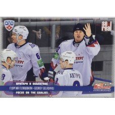 ГЕОРГИЙ ГЕЛАШВИЛИ (Металлург Магнитогорск) 2012-13 Sereal КХЛ 5 сезон. Вратари в объективе.