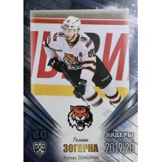 ТОМАШ ЗОГОРНА (Амур) 2019-20 Sereal Лидеры 12 сезона КХЛ
