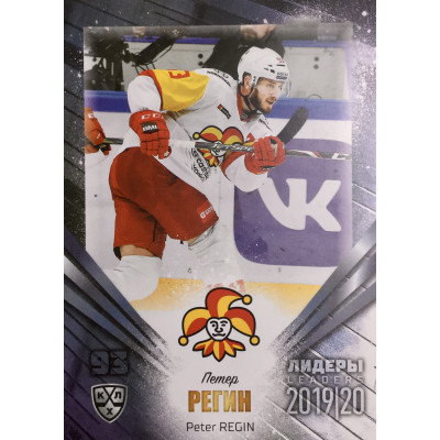 ПЕТЕР РЕГИН (Йокерит) 2019-20 Sereal Лидеры 12 сезона КХЛ