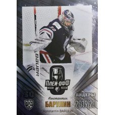 КОНСТАНТИН БАРУЛИН (Нефтехимик) 2019-20 Sereal Лидеры 12 сезона КХЛ