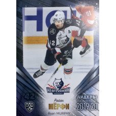 РАЙАН МЕРФИ (Нефтехимик) 2019-20 Sereal Лидеры 12 сезона КХЛ