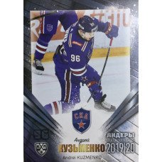 АНДРЕЙ КУЗЬМЕНКО (СКА) 2019-20 Sereal Лидеры 12 сезона КХЛ