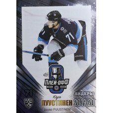 ЮУСО ПУУСТИНЕН (Сибирь) 2019-20 Sereal Лидеры 12 сезона КХЛ