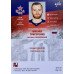 МИХАИЛ ГРИГОРЕНКО (ЦСКА) 2017-18 Sereal КХЛ 10 сезон (красная)