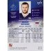 МИХАИЛ ВАРНАКОВ (Динамо Москва) 2017-18 Sereal КХЛ 10 сезон (фиолетовая)