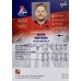 ПЕТРИ КОНТИОЛА (Локомотив) 2017-18 Sereal КХЛ 10 сезон (желтая)
