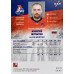 АЛЕКСЕЙ МУРЫГИН (Локомотив) 2017-18 Sereal КХЛ 10 сезон (жёлтая)