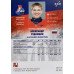 АЛЕКСАНДР СУДНИЦИН (Локомотив) 2017-18 Sereal КХЛ 10 сезон (зелёная)