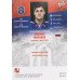 МИХАИЛ МАЛЬЦЕВ (СКА) 2017-18 Sereal КХЛ 10 сезон (фиолетовая)
