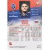 ВИКТОР ТИХОНОВ (СКА) 2017-18 Sereal КХЛ 10 сезон (оранжевая)