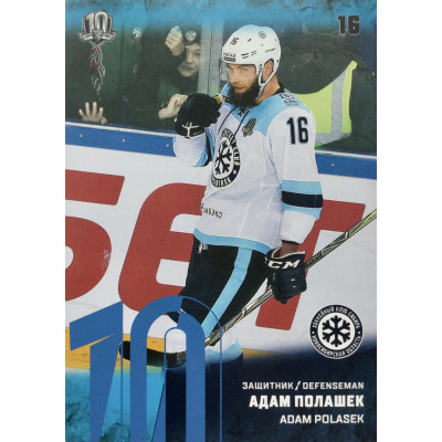 АДАМ ПОЛАШЕК (Сибирь) 2017-18 Sereal КХЛ 10 сезон (синяя)