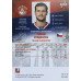 ТОМАШ КУНДРАТЕК (Торпедо) 2017-18 Sereal КХЛ 10 сезон (красная)