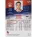 АЛЕКСЕЙ ПОТАПОВ (Торпедо) 2017-18 Sereal КХЛ 10 сезон (жёлтая)
