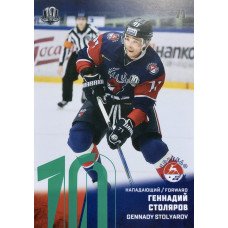 ГЕННАДИЙ СТОЛЯРОВ (Торпедо) 2017-18 Sereal КХЛ 10 сезон (зелёная)