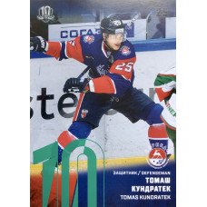 ТОМАШ КУНДРАТЕК (Торпедо) 2017-18 Sereal КХЛ 10 сезон (зелёная)