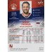 МИХАИЛ ГРИГОРЬЕВ (Торпедо) 2017-18 Sereal КХЛ 10 сезон (желтая)