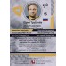ЮРИЙ ТРУБАЧЕВ (Северсталь) 2019-20 Sereal КХЛ 12 сезон (скрипт-автограф)