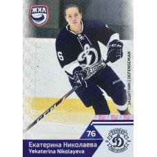 ЕКАТЕРИНА НИКОЛАЕВА (Динамо Санкт-Петербург) 2019-20 Sereal КХЛ 12 сезон (ЖХЛ)