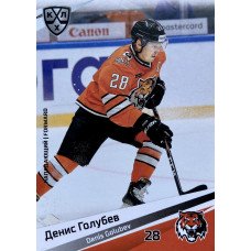ДЕНИС ГОЛУБЕВ (Амур) 2020-21 Sereal КХЛ 13 сезон