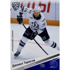ДАНИИЛ ТАРАСОВ (Динамо Москва) 2020-21 Sereal КХЛ 13 сезон