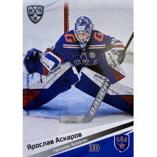 ЯРОСЛАВ АСКАРОВ (СКА) 2020-21 Sereal КХЛ 13 сезон