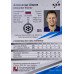 АЛЕКСАНДР ШАРОВ (Сибирь) 2020-21 Sereal КХЛ 13 сезон