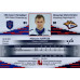 МАКСИМ КАРПОВ (СКА - Металлург) 2020-21 Sereal КХЛ 13 сезон. Трансфер