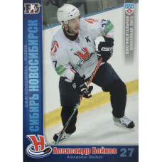 АЛЕКСАНДР БОЙКОВ (Сибирь) 2010-11 Sereal КХЛ 3 сезон