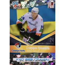 СТАФФАН КРОНВАЛЛЬ (Северсталь) 2011-12 Sereal КХЛ 4 сезон Без границ