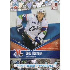 ЙОРИ ЛЕХТЕРЯ (Сибирь) 2011-12 Sereal КХЛ 4 сезон Без границ