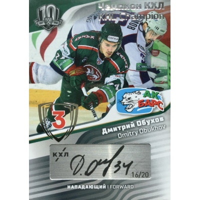 ДМИТРИЙ ОБУХОВ (Ак Барс) 2019 Sereal KHL Exclusive Collection (2008-2018) Чемпион КХЛ