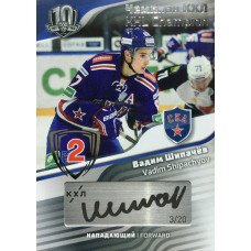 ВАДИМ ШИПАЧЕВ (СКА) 2019 Sereal KHL Exclusive Collection (2008-2018) Чемпион КХЛ