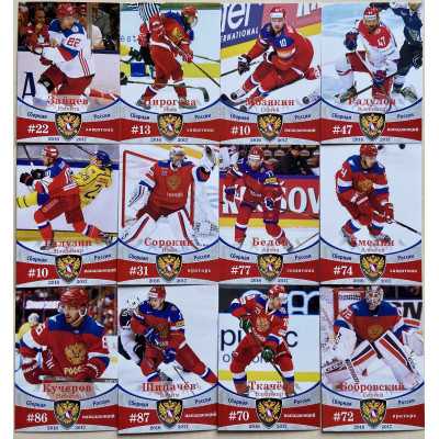 СБОРНАЯ РОССИИ комплект 55 хоккейных карточек 2016-17 MSC