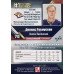 ДЕННИС РАСМУССЕН (Металлург) 2018-19 Sereal Лидеры 11 сезона КХЛ. #1 season