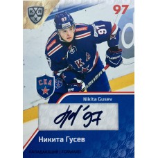 НИКИТА ГУСЕВ (СКА) 2018-19 Sereal КХЛ 11 сезон (скрипт-автограф)