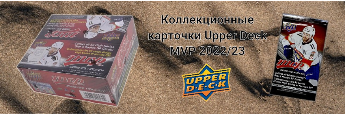 MVP 22-23
